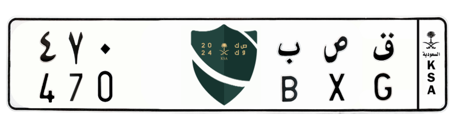 لوحة ق ص ب 470